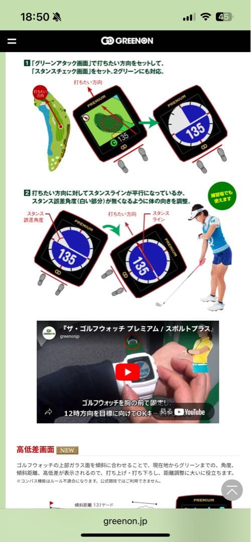 グリーンオン　ザゴルフウォッチプレミアム　G011