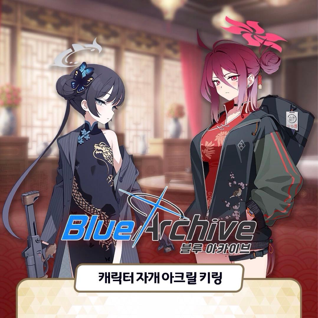 ブルーアーカイブ ブルアカ 韓国限定 レイジョ キーリング ステッカー