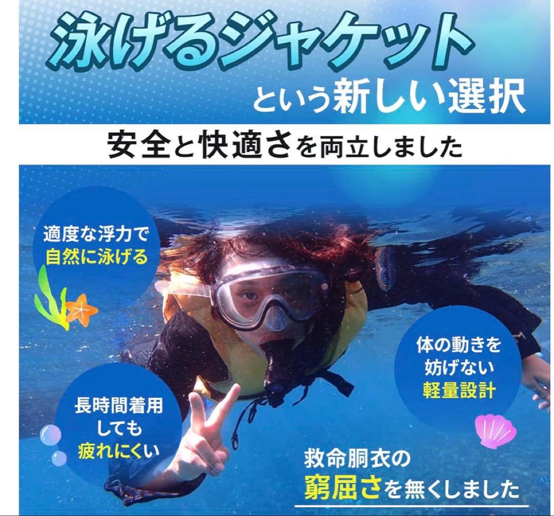 【美品　3枚】WATERGAMES ライフジャケット　浮力測定実施済　大人　子供