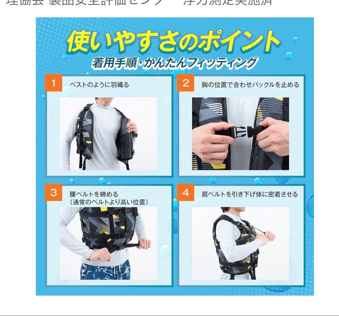 【美品　3枚】WATERGAMES ライフジャケット　浮力測定実施済　大人　子供