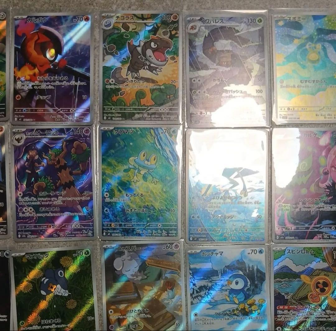 ポケモンカード AR 被り無し　38枚　爆アド