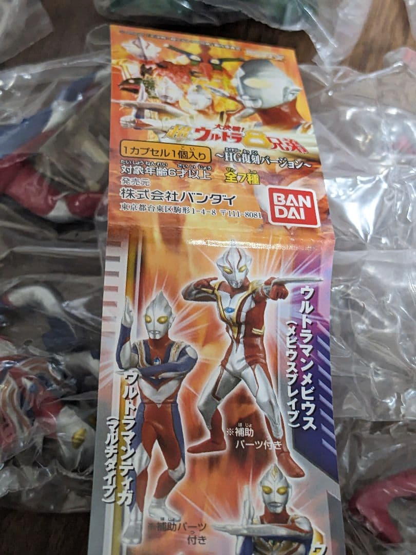 HG大決戦！超ウルトラ8兄弟　HG復刻バージョン　全7種