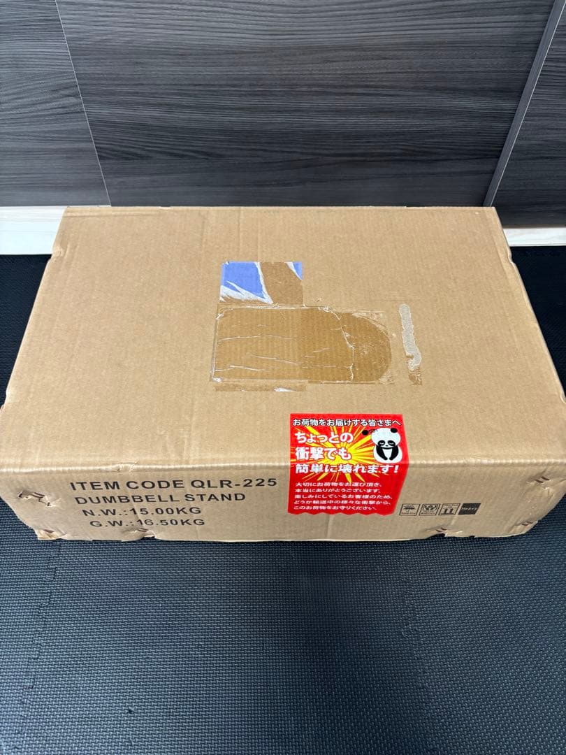 フレックスベル32kg用ダンベルスタンド