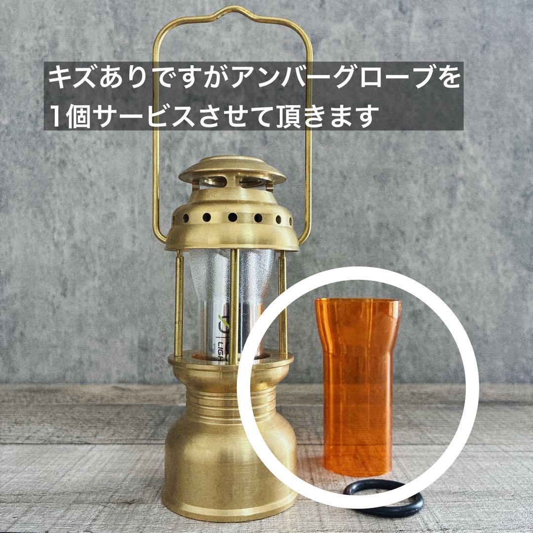ゴールゼロ　真鍮製　ランタンシェード 名もなきランタン型　ミニペトロ型　MOAI