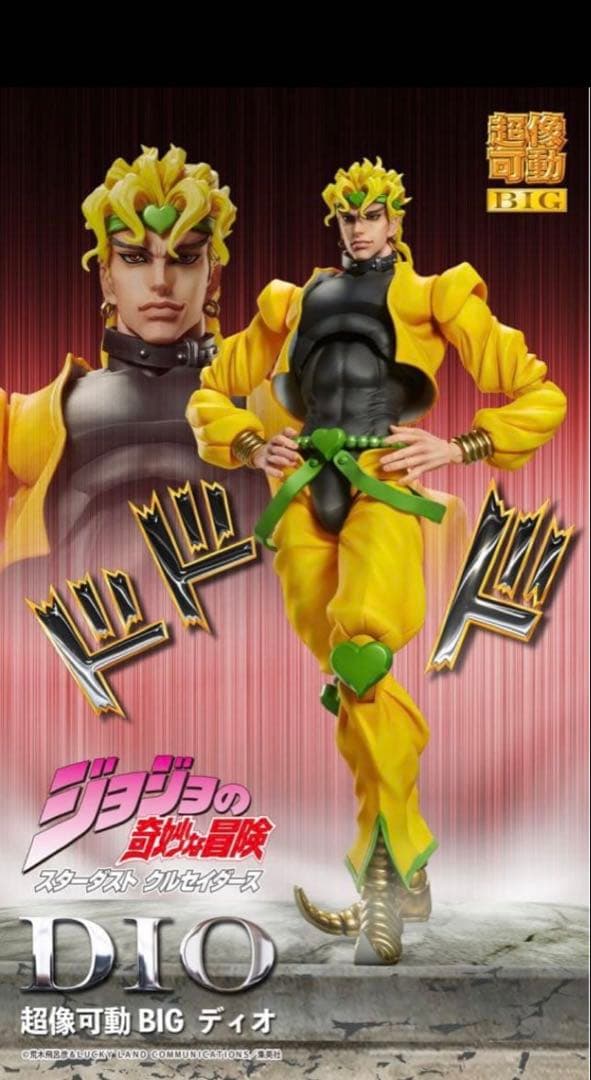 超像可動BIG ジョジョの奇妙な冒険 DIO フィギュア