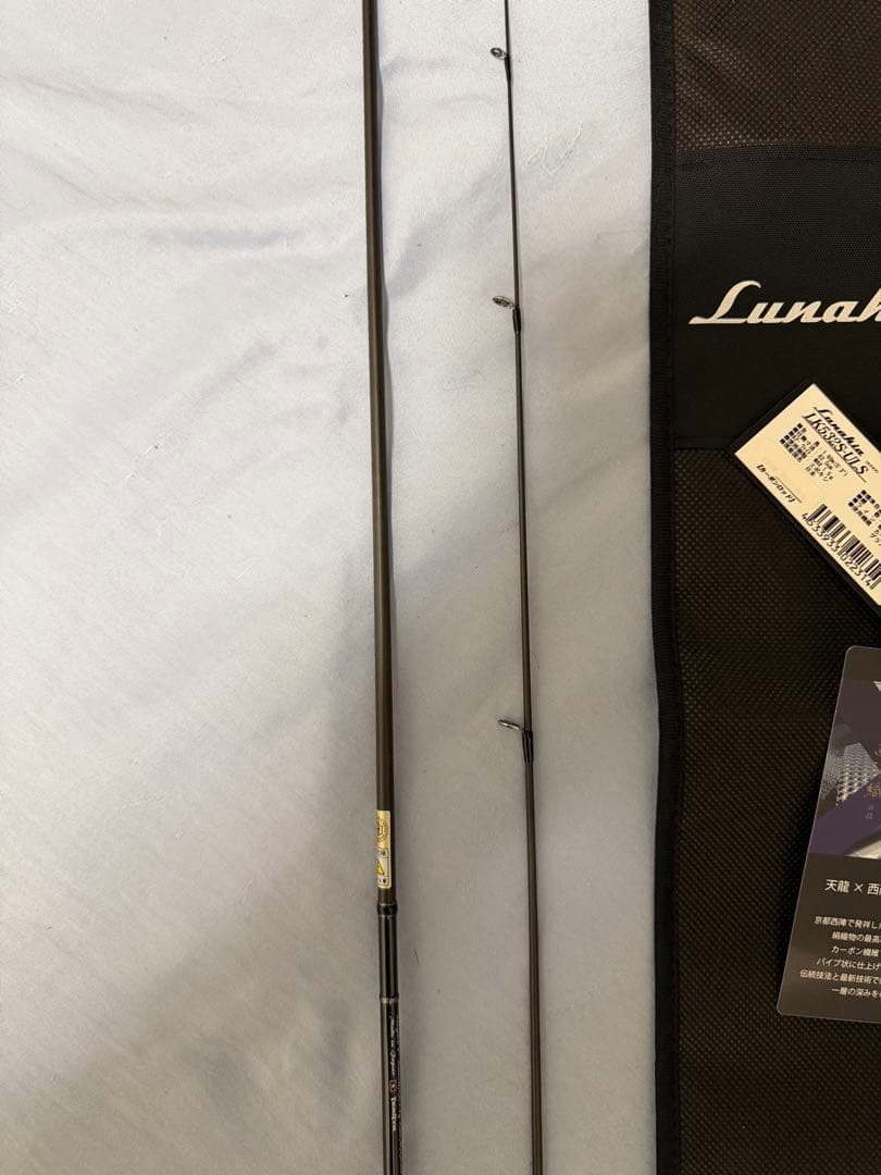 天龍 ルナキア TENRYU Lunakia LK532S-ULS 美品