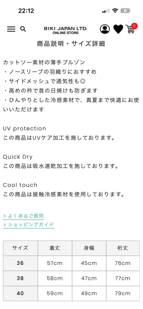 新品未使用　アルチビオ　春夏ブルゾン　36