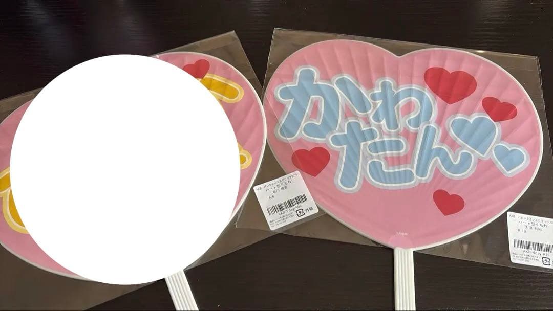 AKB48 チョコっと運試し うちわ