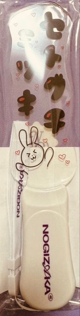 マルクス 乃木坂46瀬戸口心月　2026福袋個別のぼり＆ペンライト