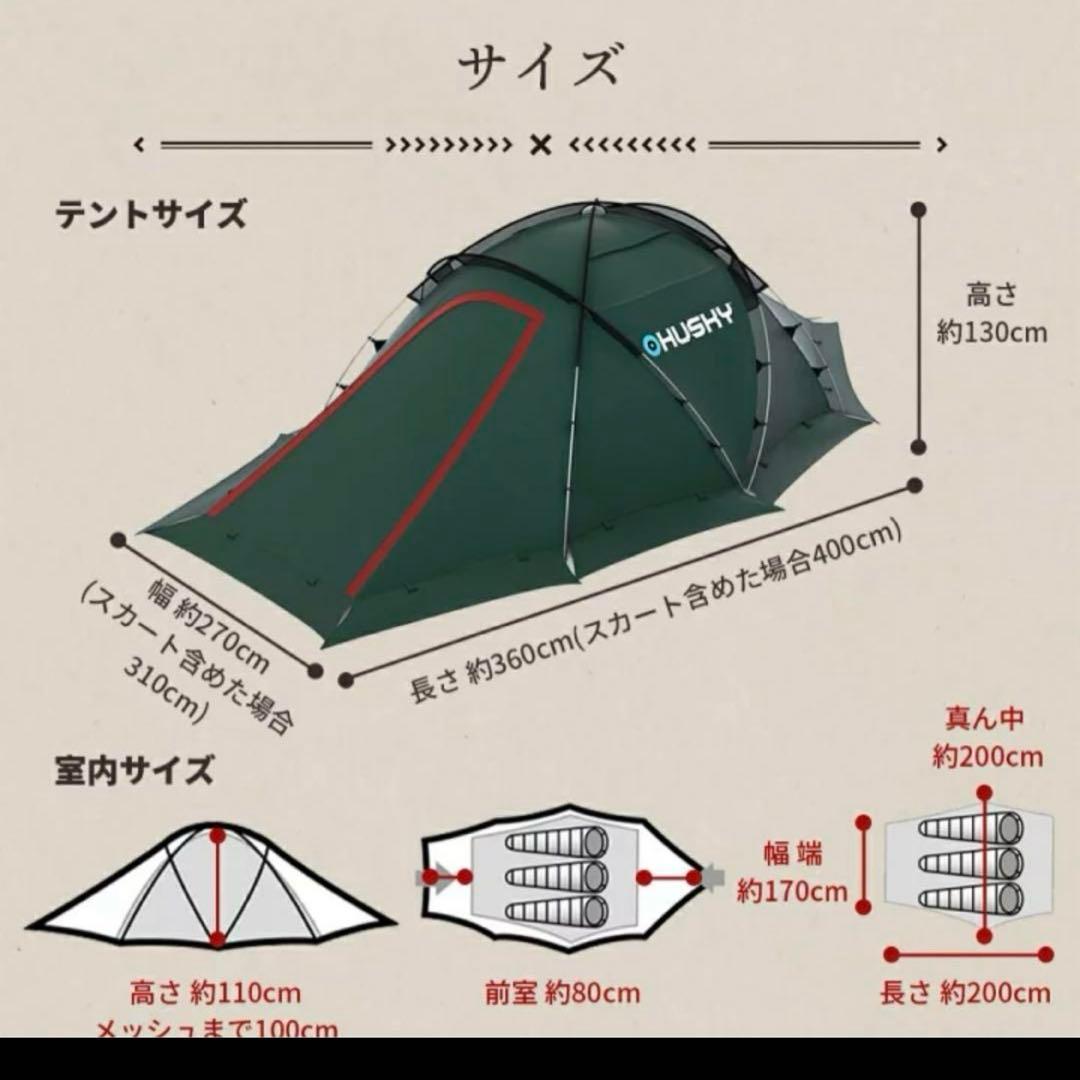 【美品】Husky ハスキー公式 Fighter(ファイター) ドームテント