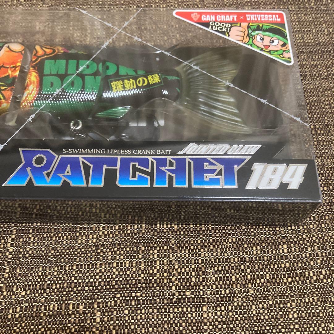 GAN CRAFT RATCHET 184 ユニバーサル　限定　オリカラ
