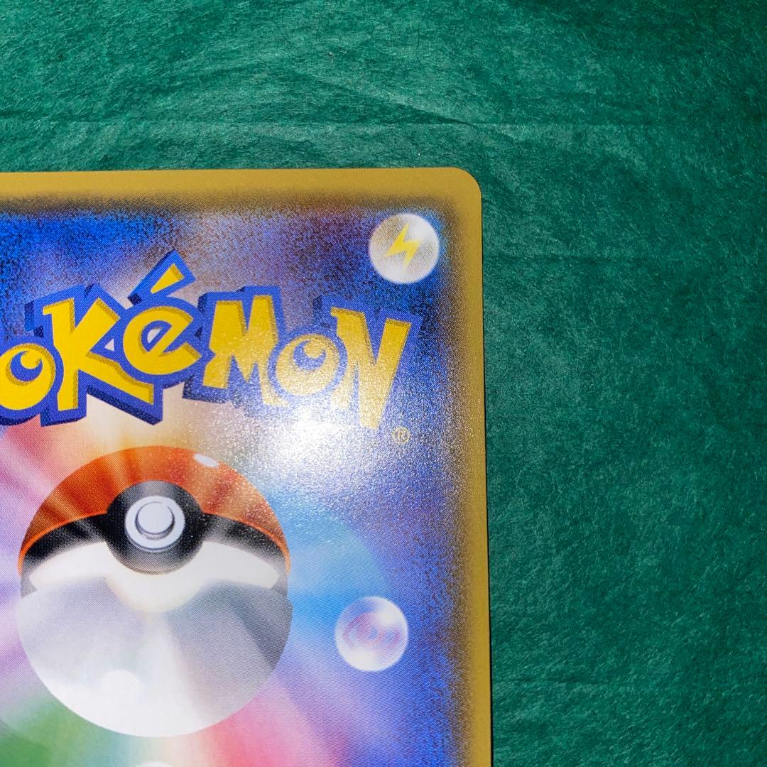 ポケモンカード　サトシのピカチュウGX SMD エラーカード　美品　希少　GMP