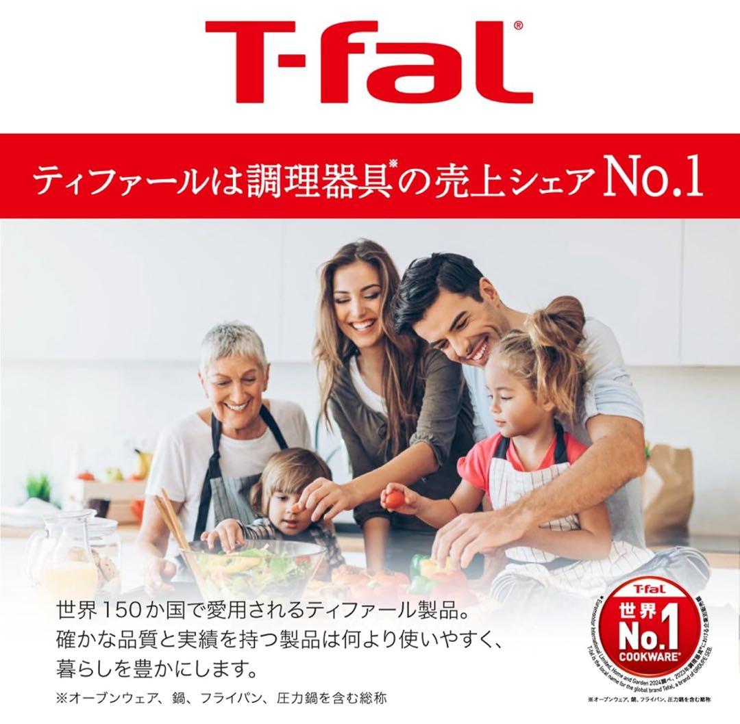 【年末迅速発送】新品　ティファール　グレース　ステンレス　フライパン　IH2点