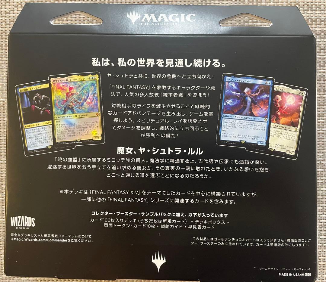 MTG 統率者デッキ　サイオンズ・スペル　日本語版　新品未開封