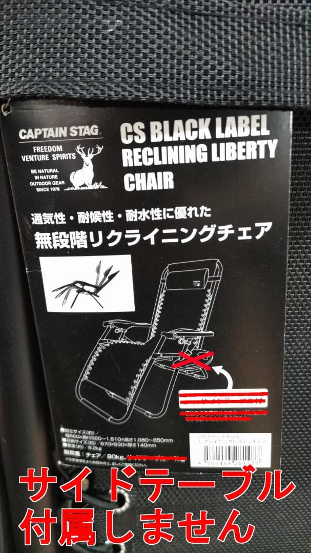 【サイドテーブル無し】CSブラックラベル リクライニングリバティチェア