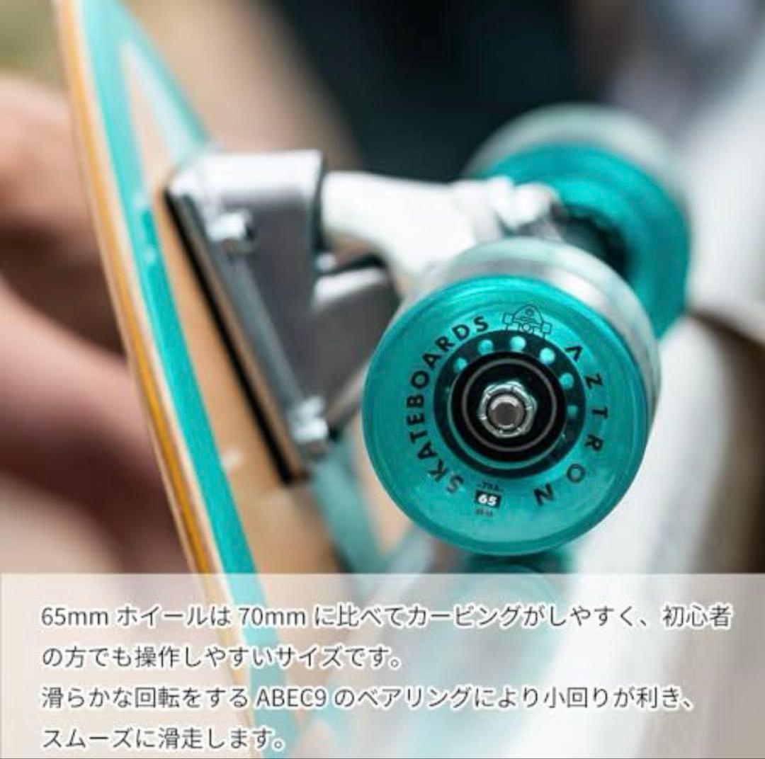 AZTRON スケートボード コンプリート