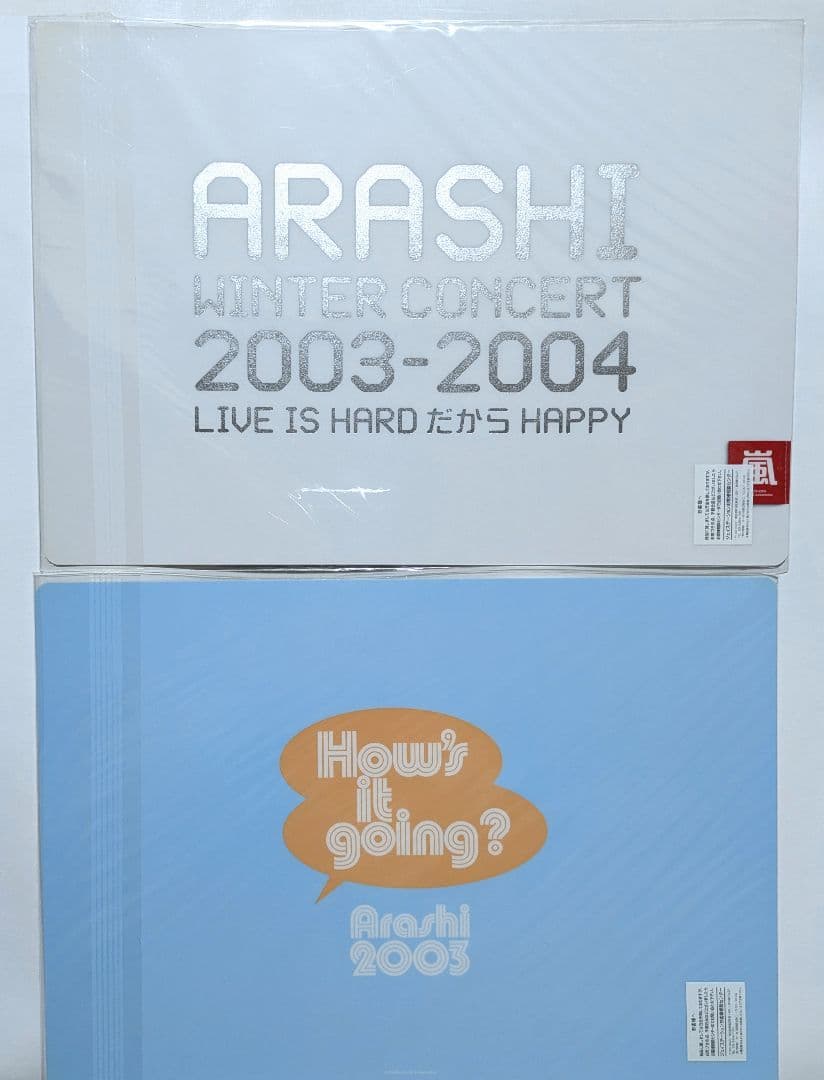 【8枚セット】嵐　初期　集合　下敷き　まとめ売り【未開封】1枚おまけ