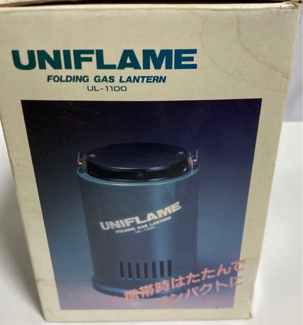 UNIFLAME 折りたたみガスランタン UL-1100 日本製