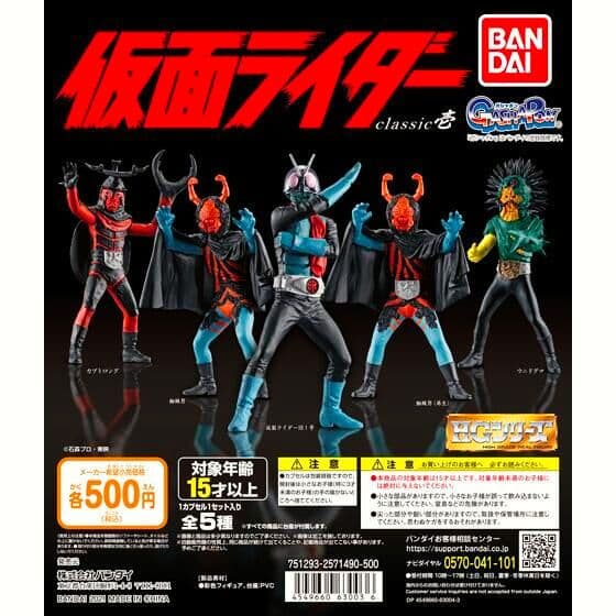 【台紙付き】HG仮面ライダーclassic 全13種セット！