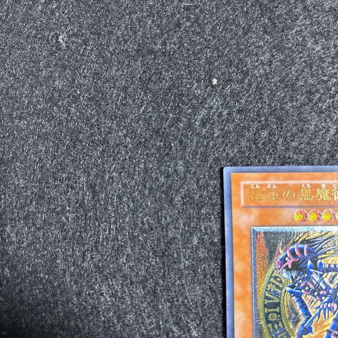 【極美品】遊戯王　レリーフ　混沌の黒魔術師　厳選品　一軍コレクション