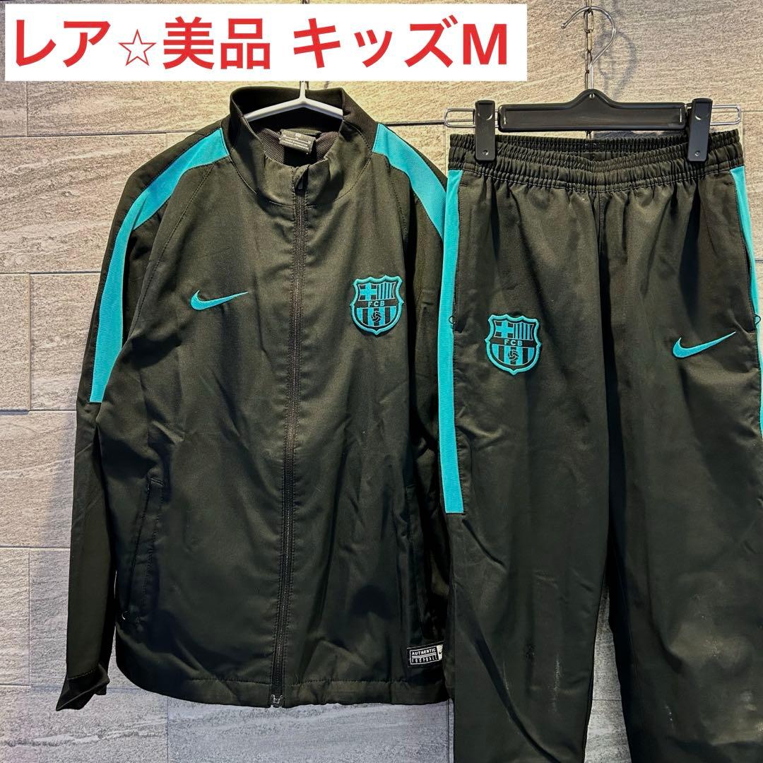 美品✨NIKE FCバルセロナ　キッズM ブラック　ブルー　上下セットアップ