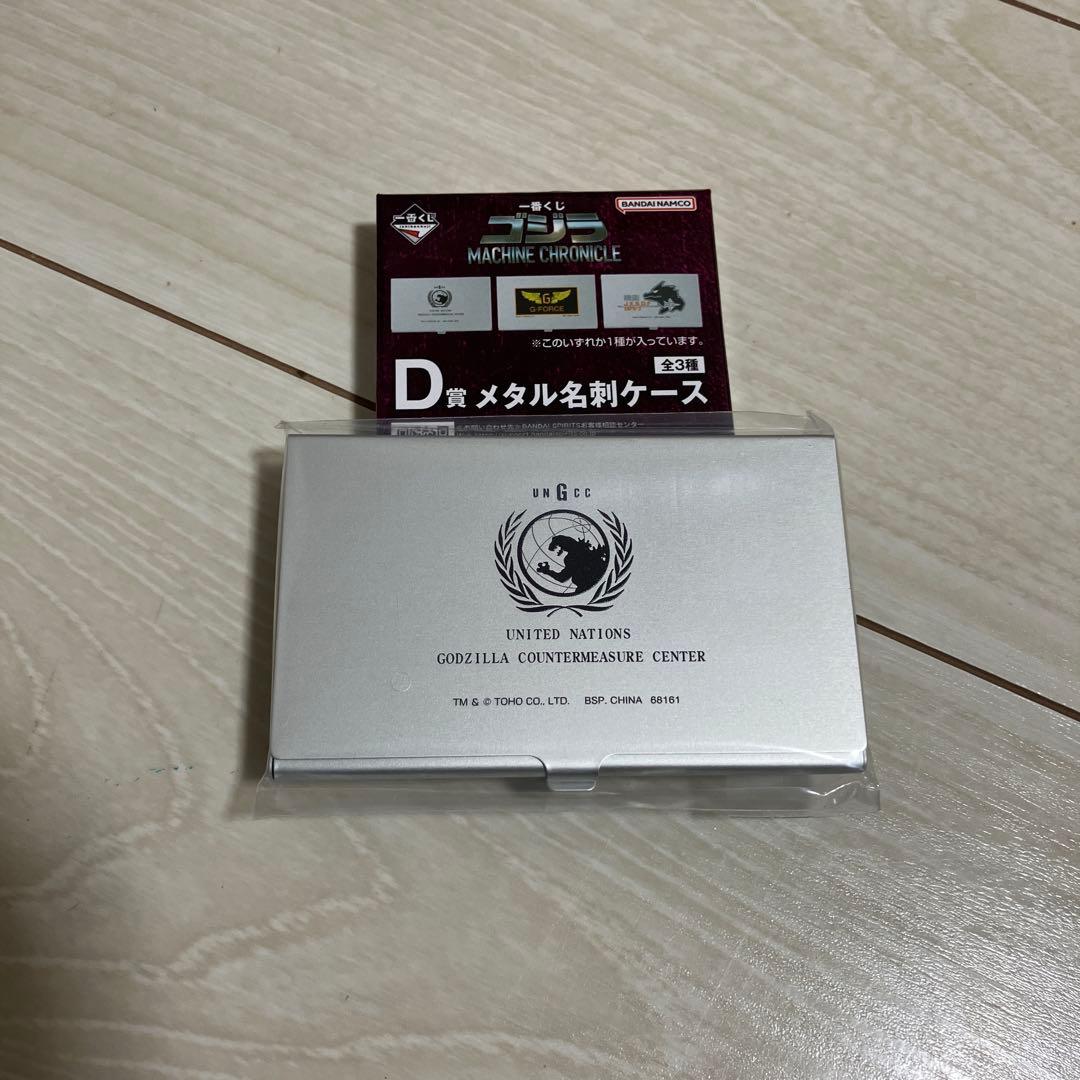 一番くじ　ゴジラ　MACHINECHRONICLE A賞 Ｂ賞 Ｃ賞 Ｄ賞　4点