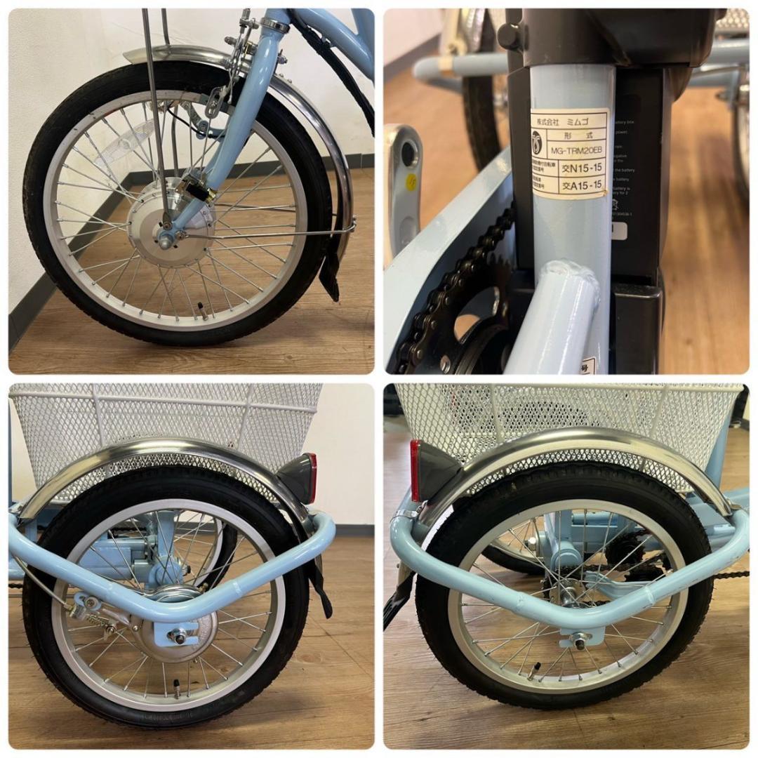使用少 福岡発 ミムゴ 電動アシスト三輪自転車 説明書付