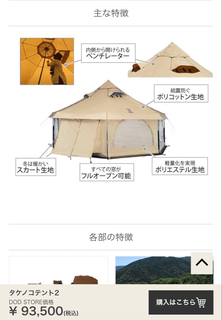 DOD タケノコテント2 タンカラー　新品未使用品
