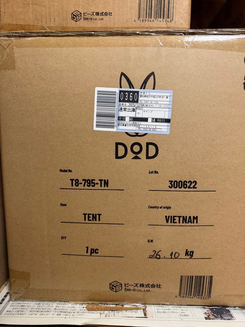 DOD タケノコテント2 タンカラー　新品未使用品