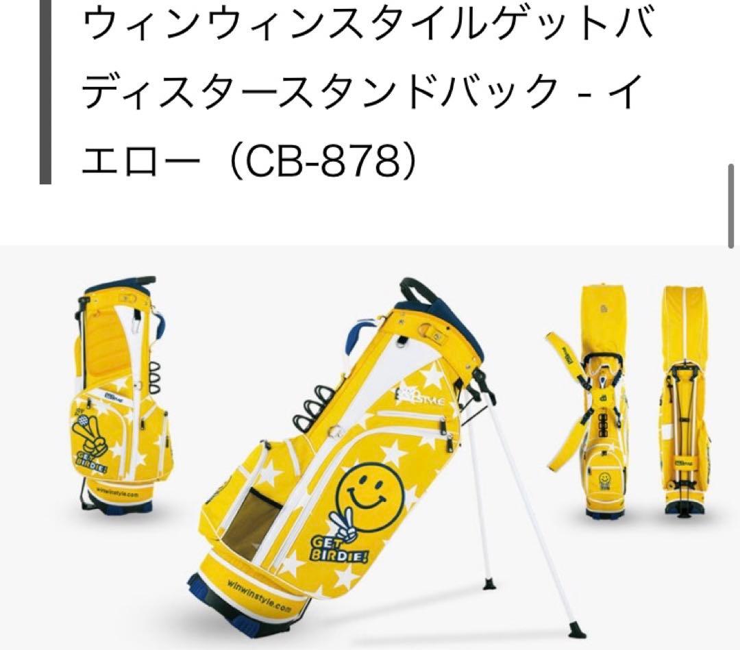 【送料込み】希少キャディバッグ　ウィンウィンスタイル　メンズ　レディース　兼用