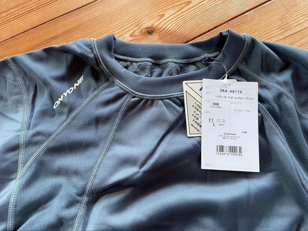 オンヨネ ハイグレーターアンダーロングスリーブTシャツ　Lサイズ　2枚セット