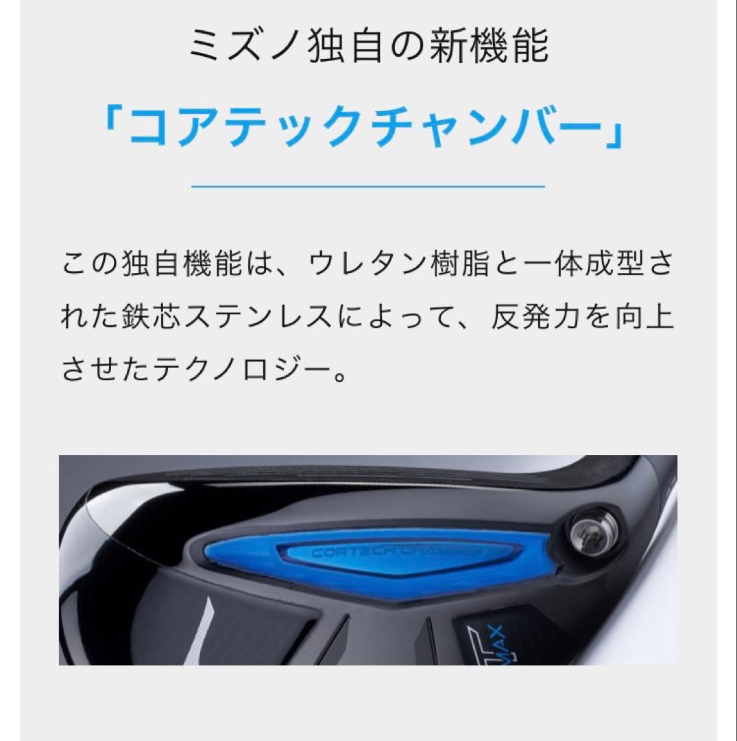 ミズノ ST-MAX 230 3w スピーダー661ev6/X USED美品