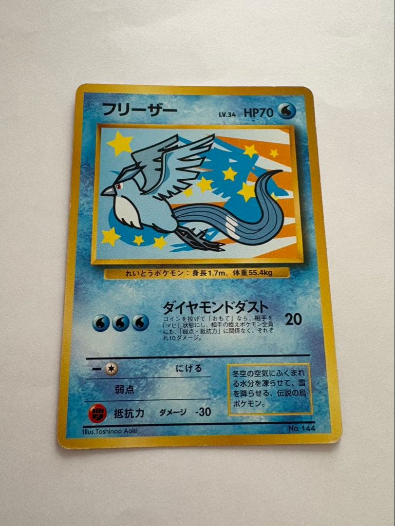 ポケモンカード　旧裏　ANA　フリーザーサンダー　ファイヤー　3枚セット