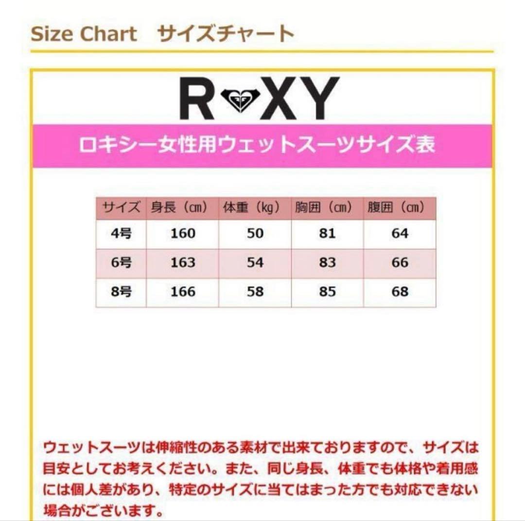 ROXY ロキシー ショートジョン ウェットスーツ サーフィン ファッション 6