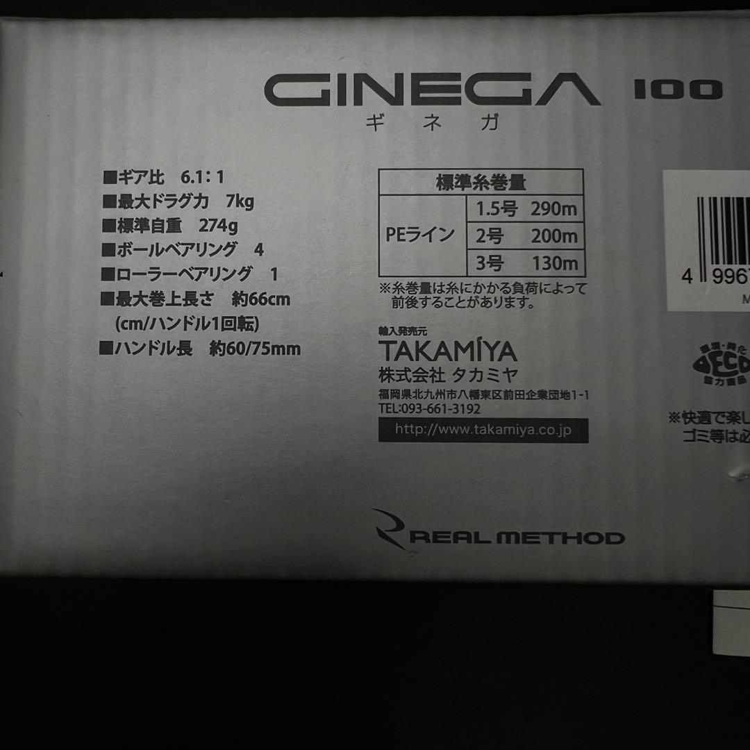 タカミヤ ベイトリール 丸型 美デザイン シルバー ギネガ 100 美品
