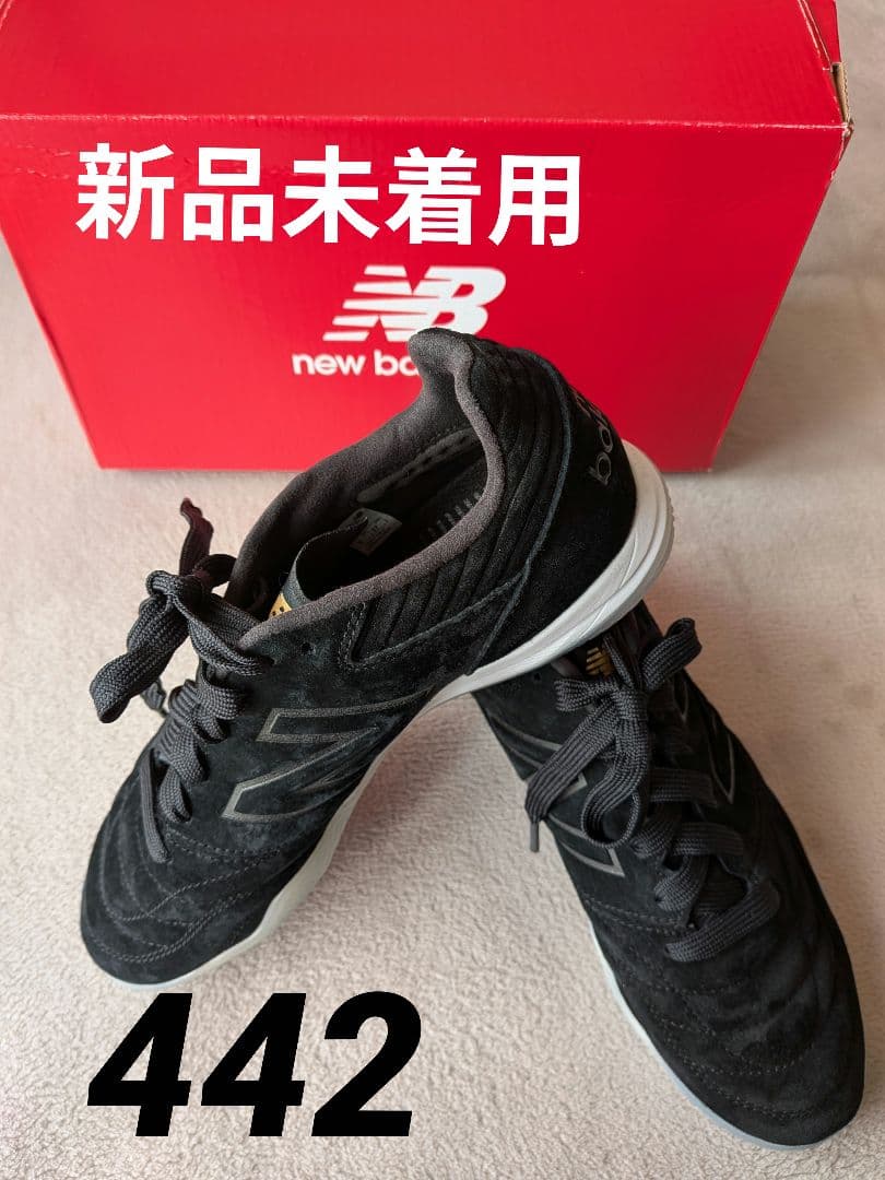 New Balance 442 黒 フットサルシューズ　27cm 新品