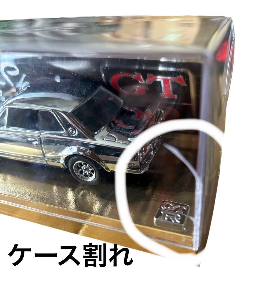 京商1/43スカイラインGTR