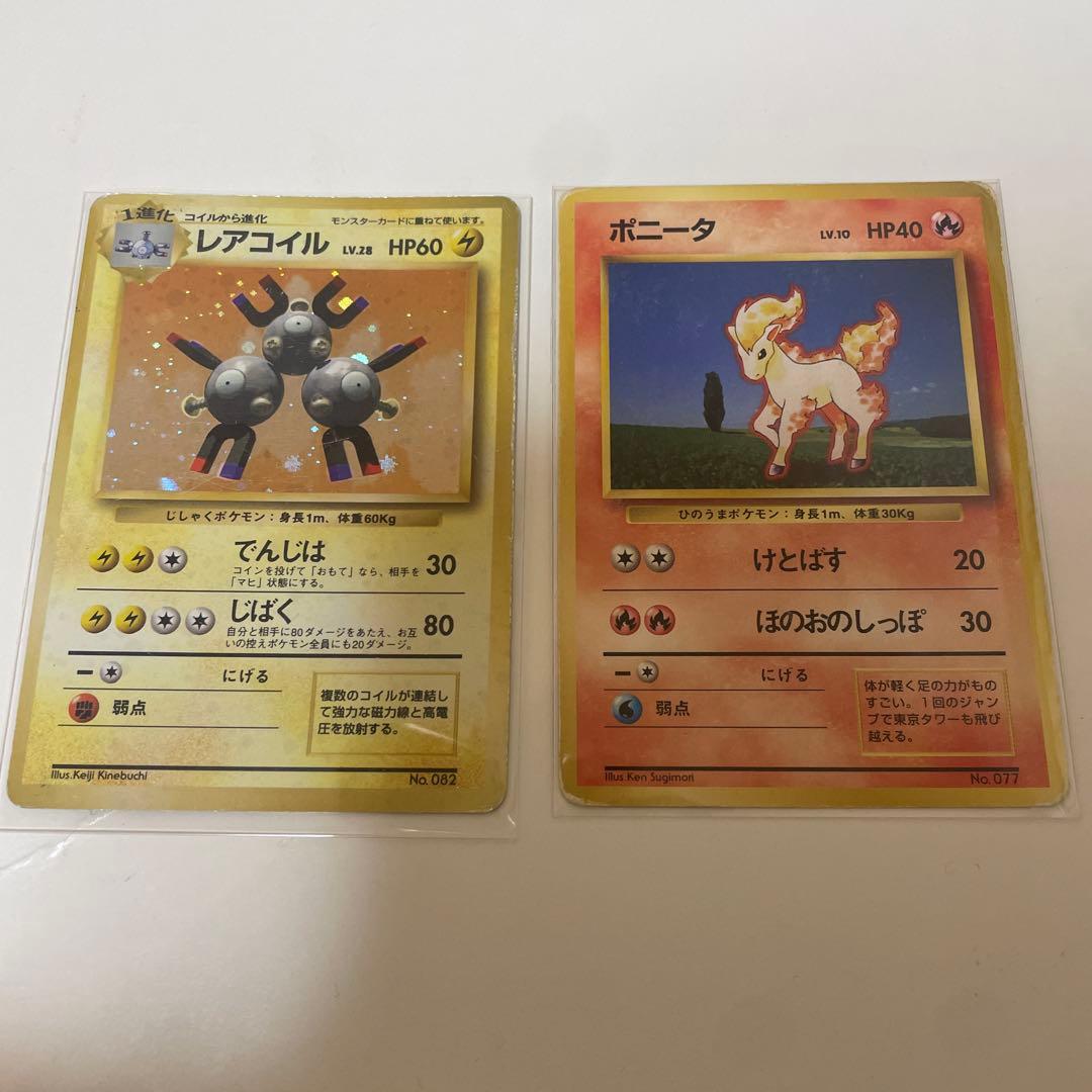 ポケモンカード旧裏　マークなし 23枚セット