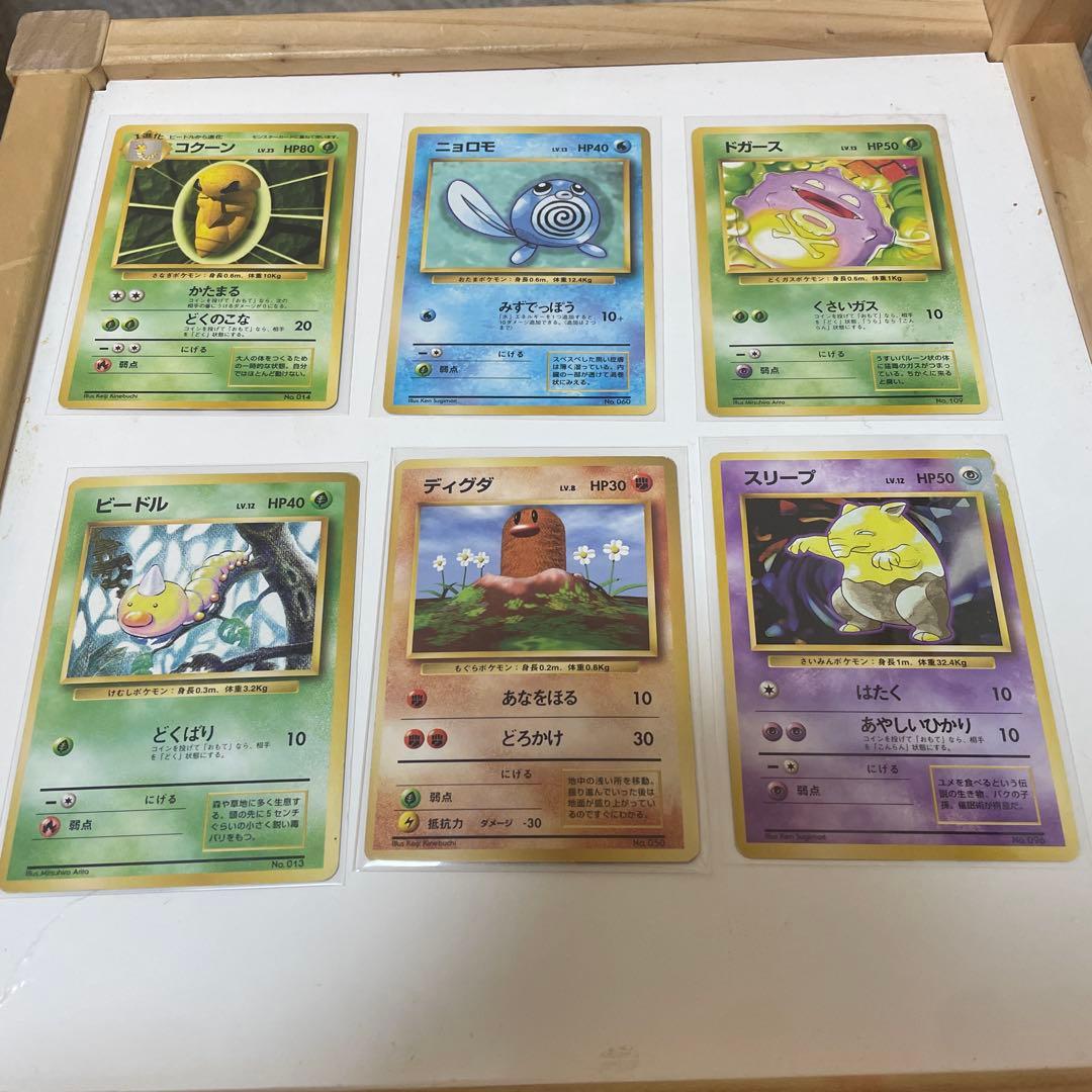ポケモンカード旧裏　マークなし 23枚セット