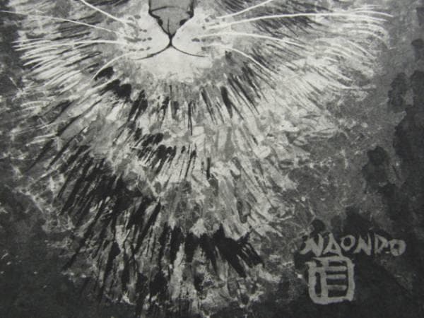 中村直人、猫の顔、希少な額装用画集より、美品、新品額装付
