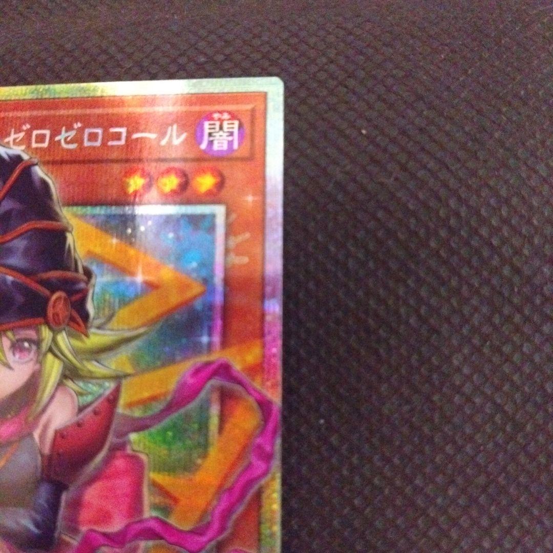 遊戯王　ガガガガール - ゼロゼロコール　オーバーフレーム