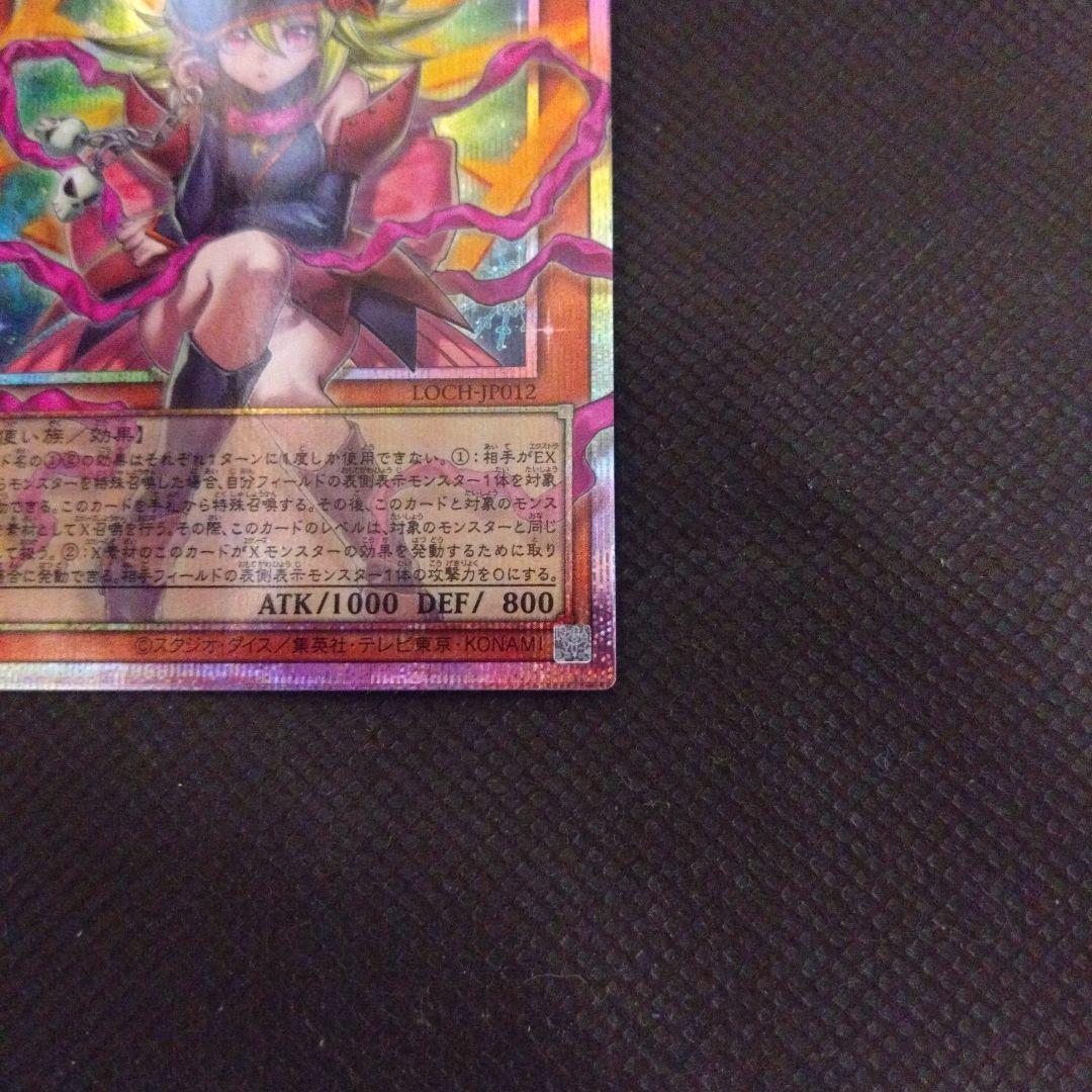 遊戯王　ガガガガール - ゼロゼロコール　オーバーフレーム