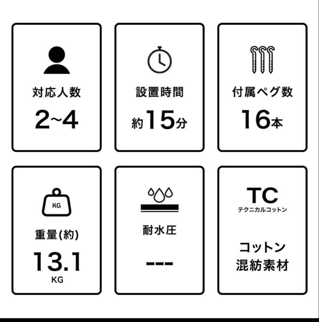 tent-Mark レギュラーサイズ テント 2-4人用