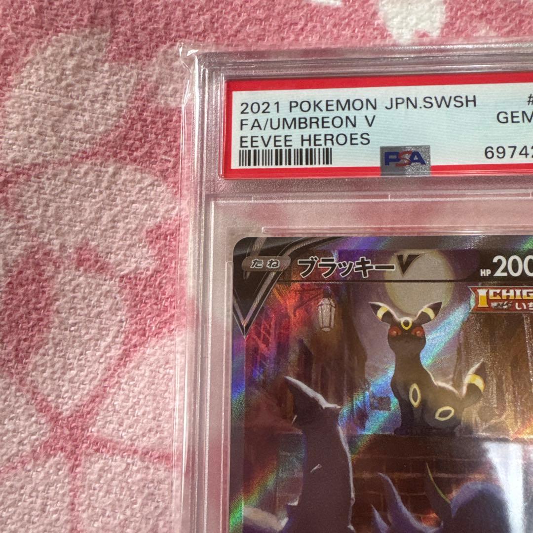 ブラッキー V SA PSA10 イーブイヒーローズ　最終値下げ