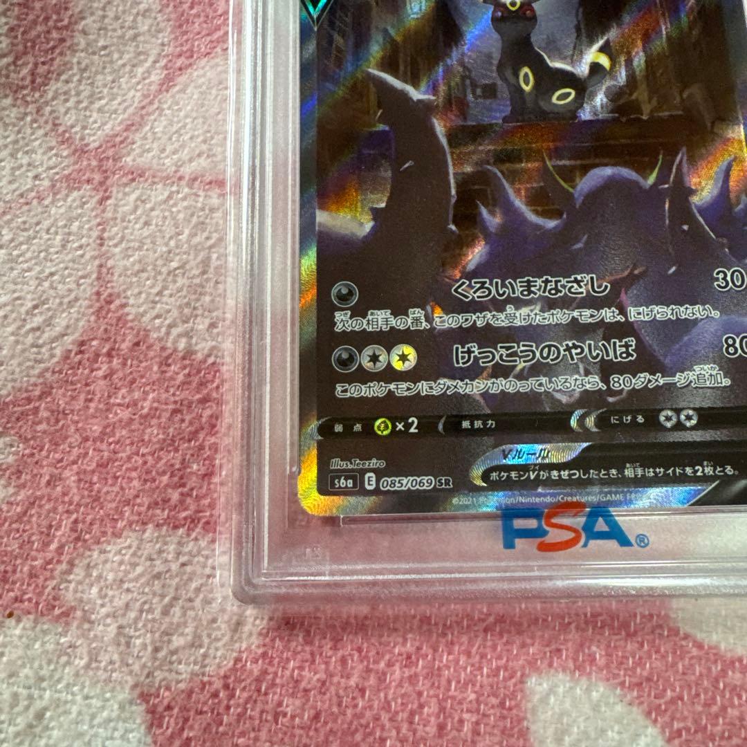 ブラッキー V SA PSA10 イーブイヒーローズ　最終値下げ