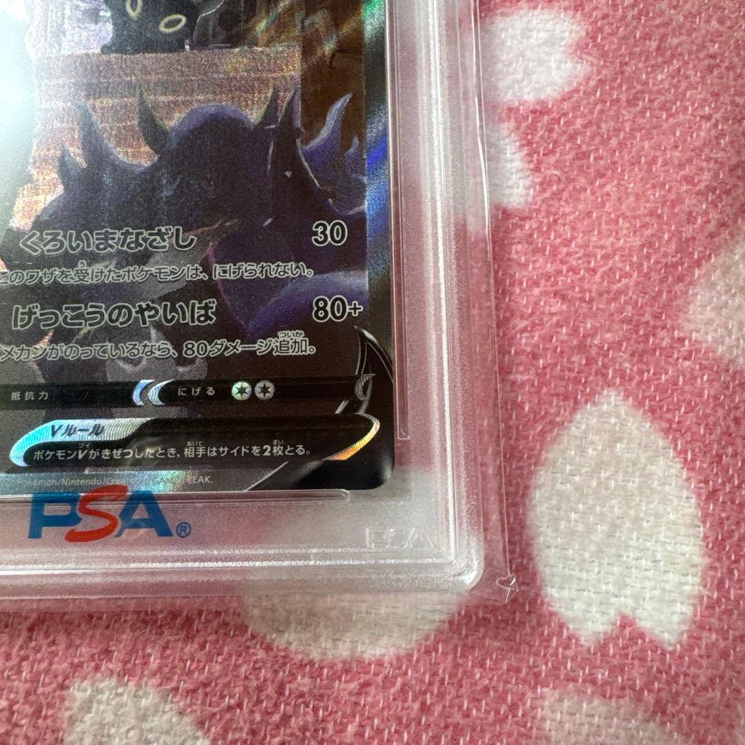 ブラッキー V SA PSA10 イーブイヒーローズ　最終値下げ