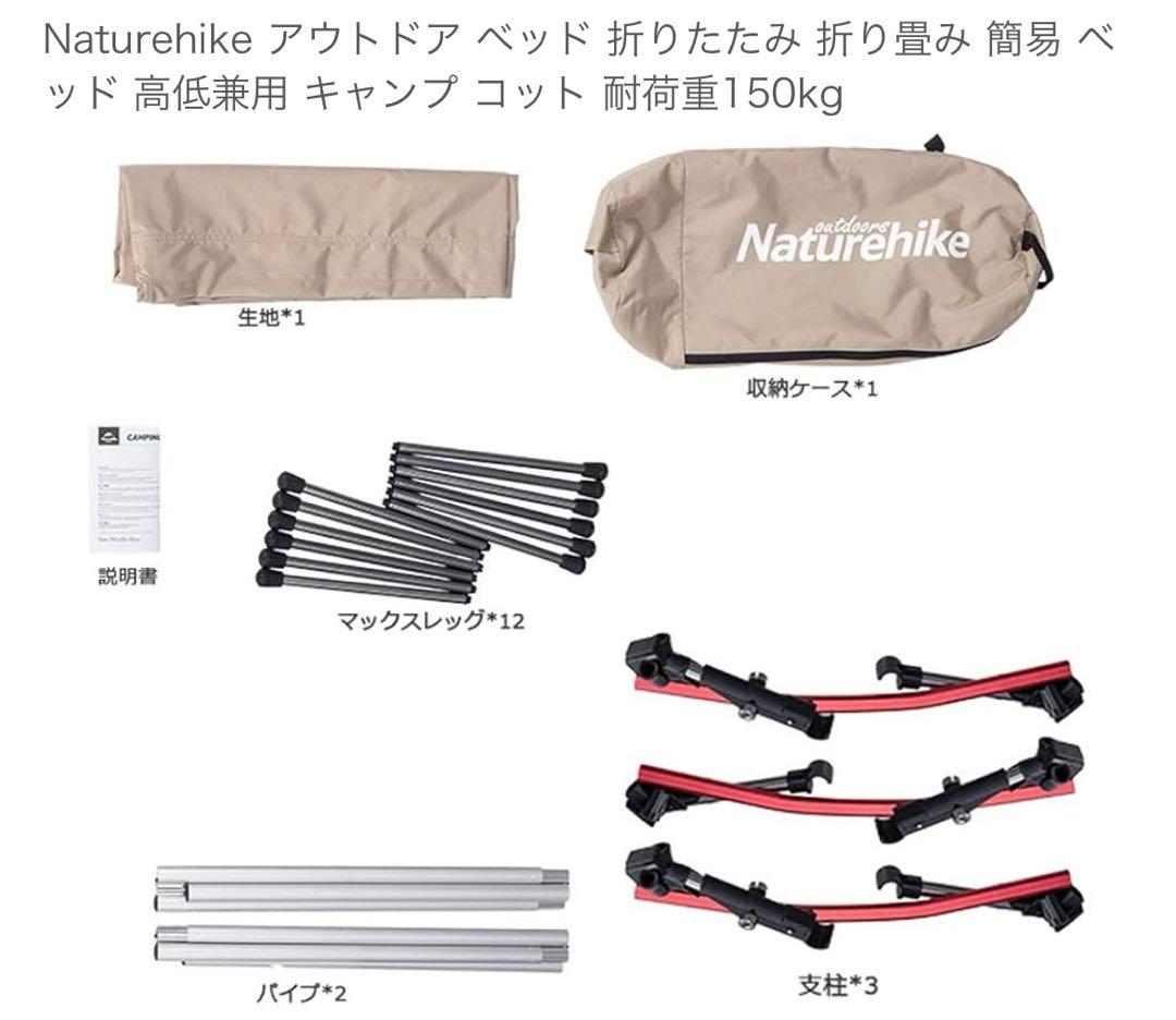 美品　Naturehike 黒 コット
