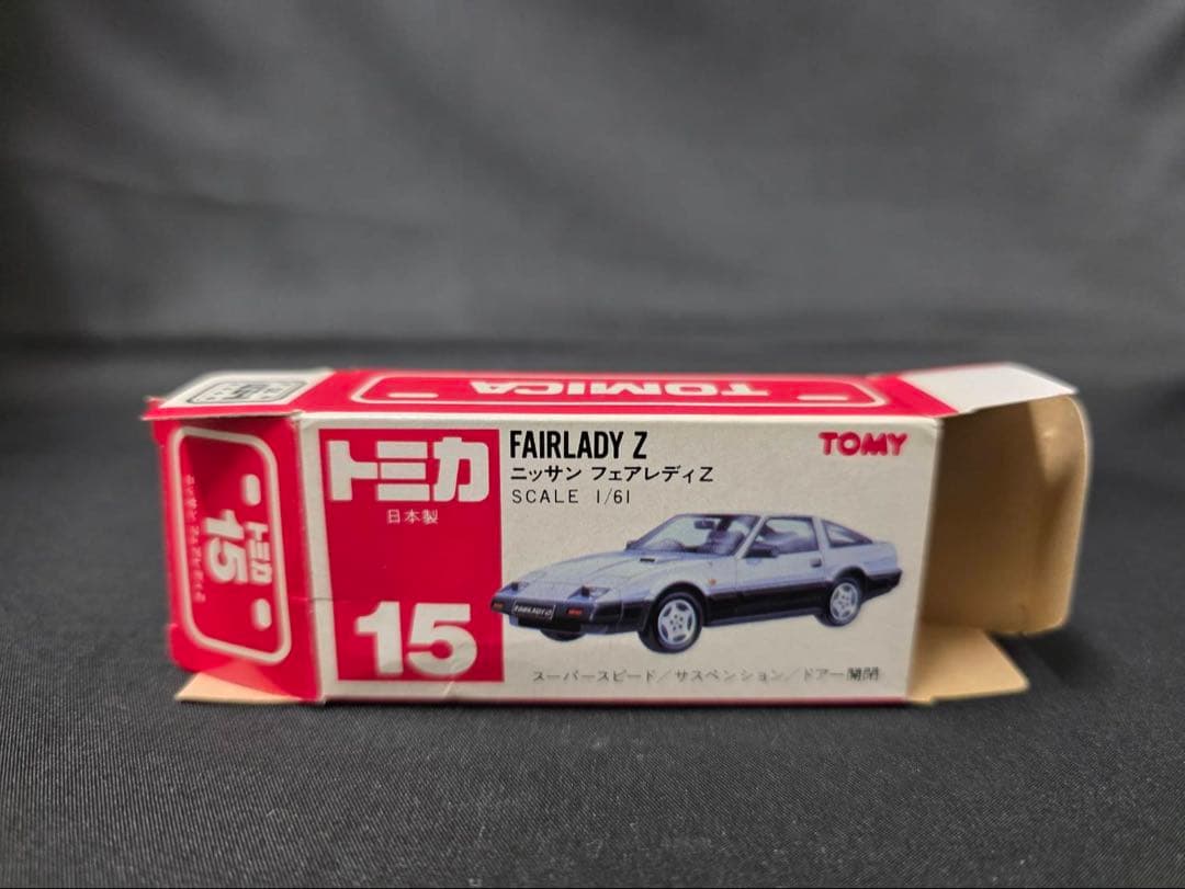 トミカ赤箱15ニッサンフェアレディZ(日本製)丸栄特注