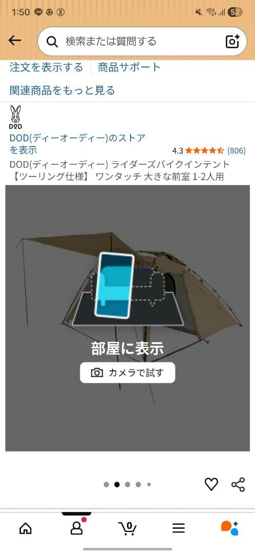 DOD(ディーオーディー) ライダーズバイクインテント 【ツーリング仕様】