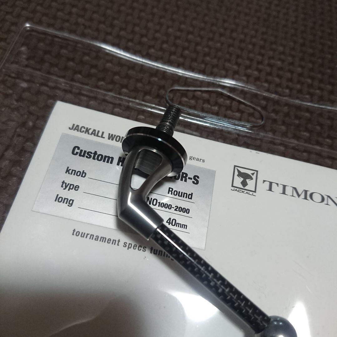 JACKALL ジャッカル ティモン カスタムハンドル 40mm 軽量ハンドル